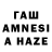 Гашиш AMNESIA HAZE Alise Kraw