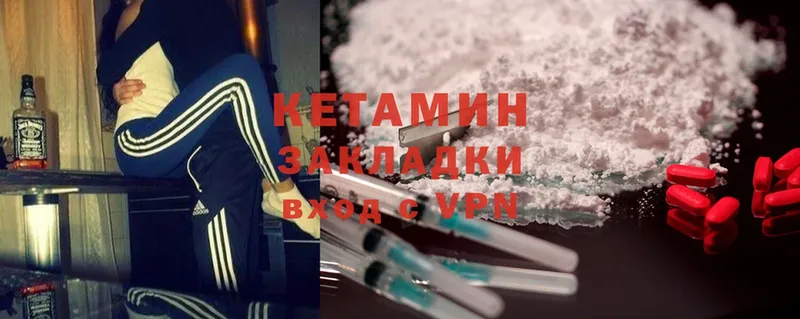 Кетамин ketamine  shop формула  Дятьково 